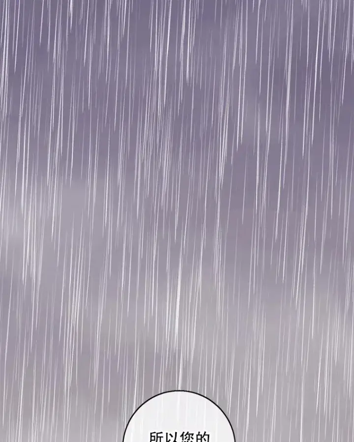 漫画《我在小说里当无赖》107.杀人的起点第54张图