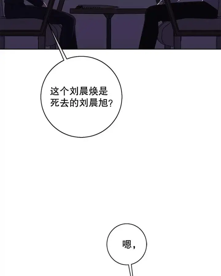 漫画《我在小说里当无赖》107.杀人的起点第56张图