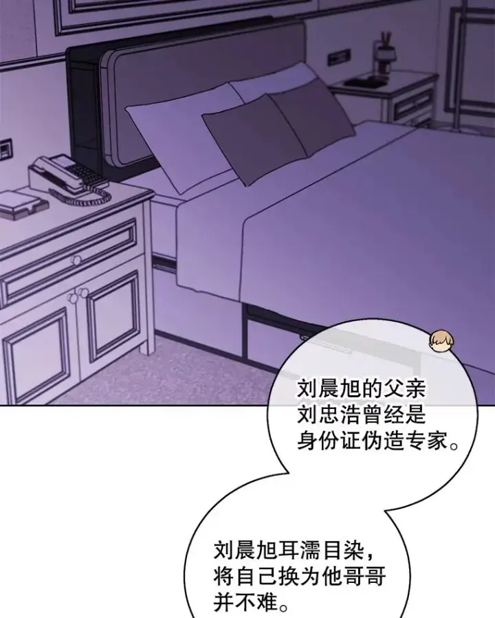 漫画《我在小说里当无赖》107.杀人的起点第59张图