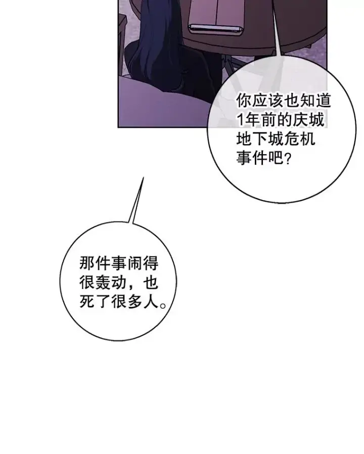 漫画《我在小说里当无赖》107.杀人的起点第63张图