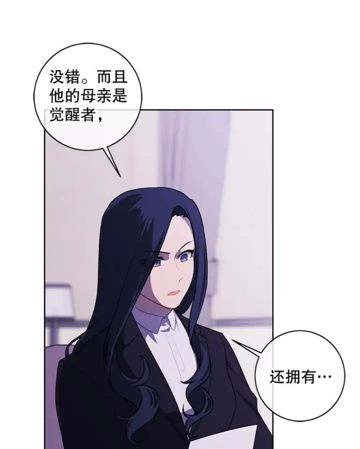 漫画《我在小说里当无赖》107.杀人的起点第66张图