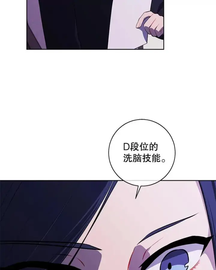 漫画《我在小说里当无赖》107.杀人的起点第67张图