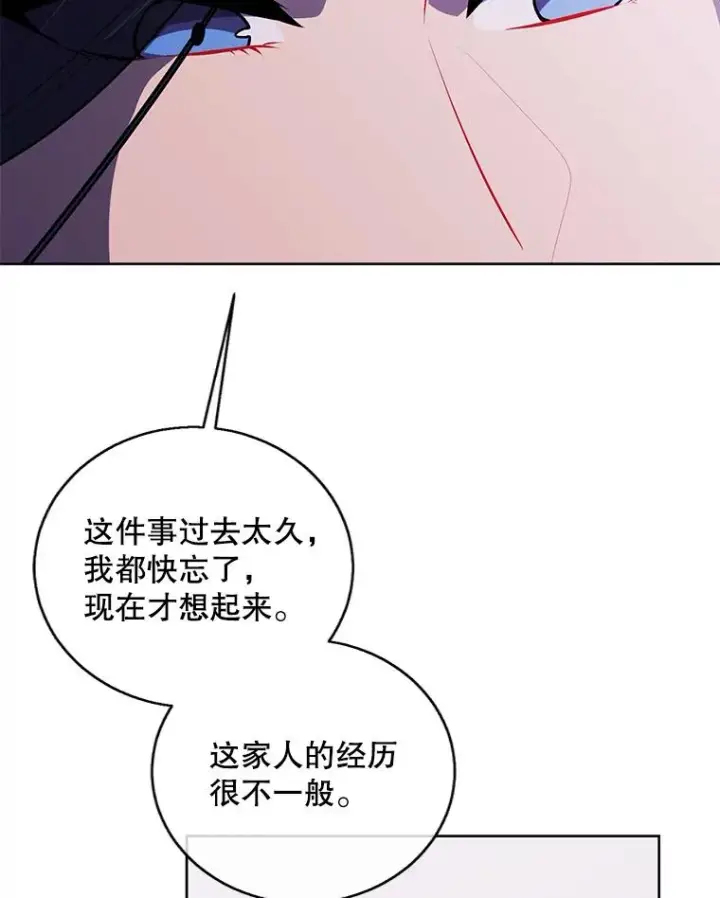 漫画《我在小说里当无赖》107.杀人的起点第68张图