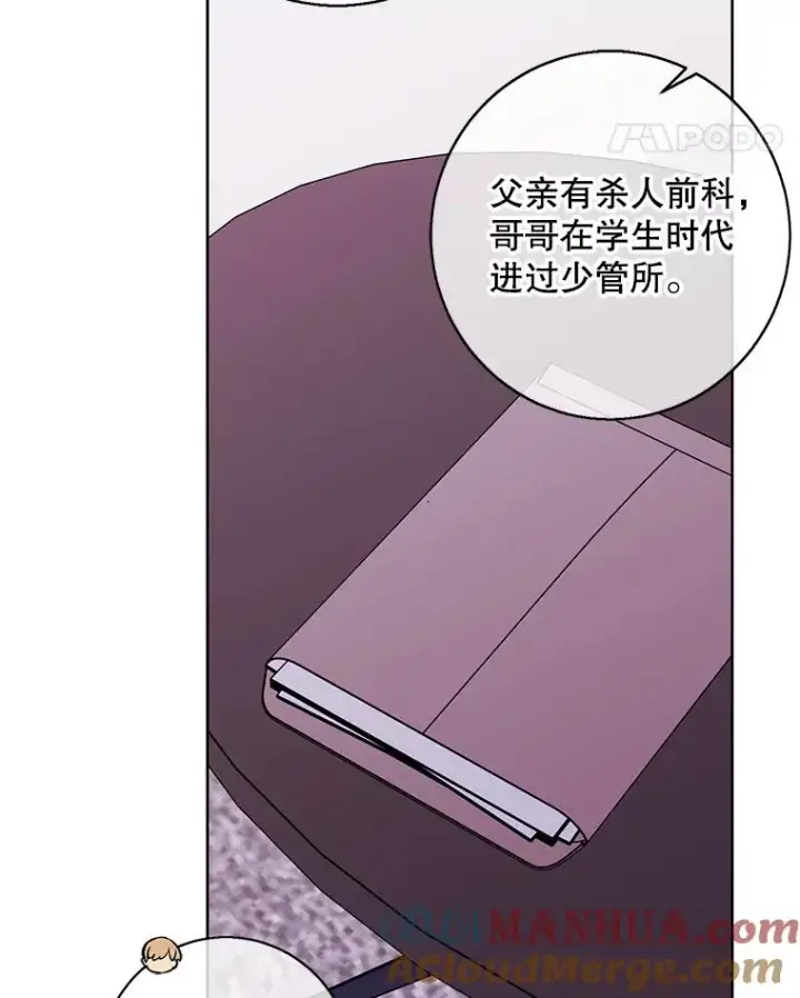 漫画《我在小说里当无赖》107.杀人的起点第69张图