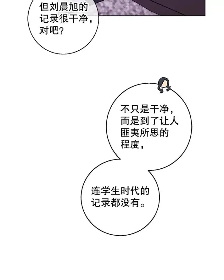 漫画《我在小说里当无赖》107.杀人的起点第70张图