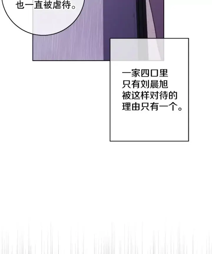 漫画《我在小说里当无赖》107.杀人的起点第74张图
