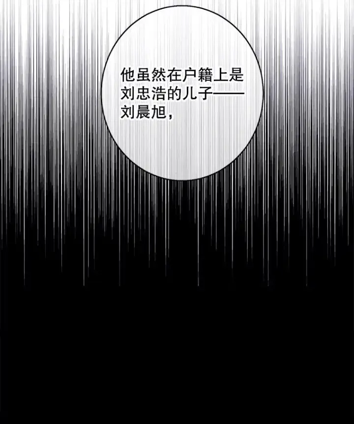 漫画《我在小说里当无赖》107.杀人的起点第75张图