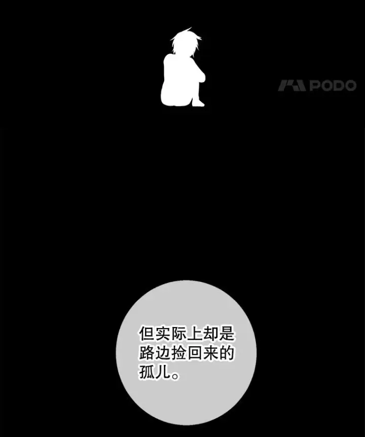 漫画《我在小说里当无赖》107.杀人的起点第76张图