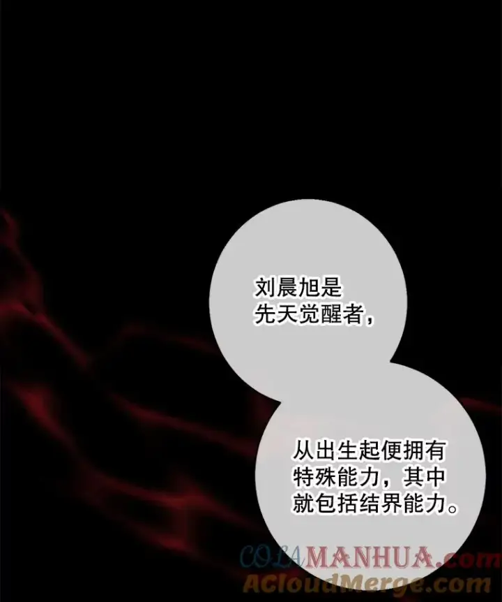 漫画《我在小说里当无赖》107.杀人的起点第77张图
