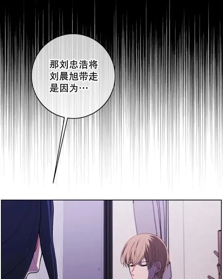 漫画《我在小说里当无赖》107.杀人的起点第80张图
