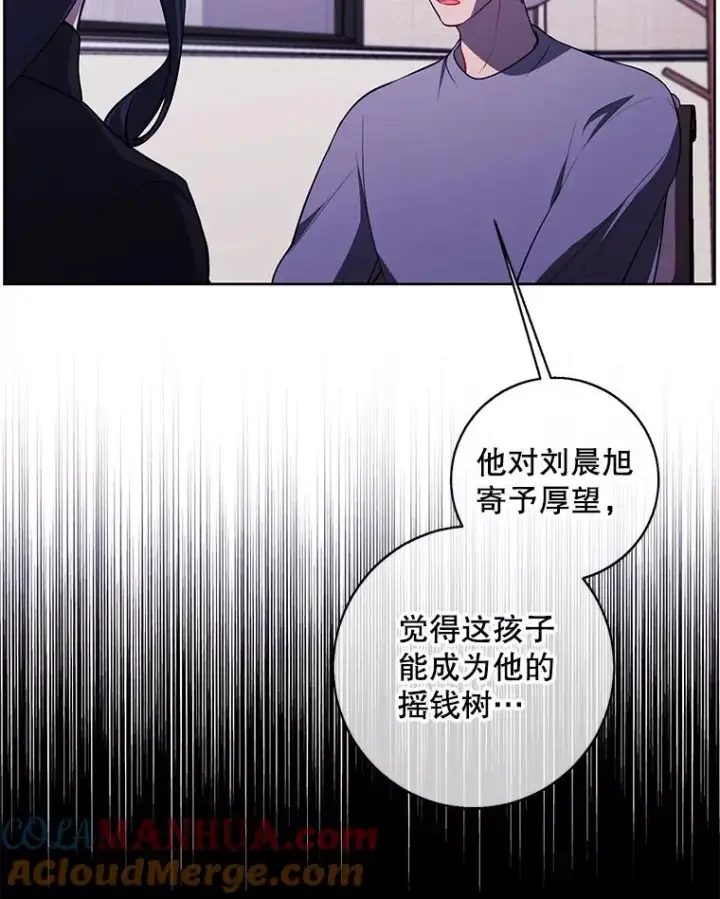 漫画《我在小说里当无赖》107.杀人的起点第81张图