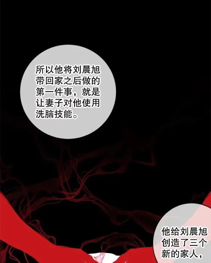 漫画《我在小说里当无赖》107.杀人的起点第82张图