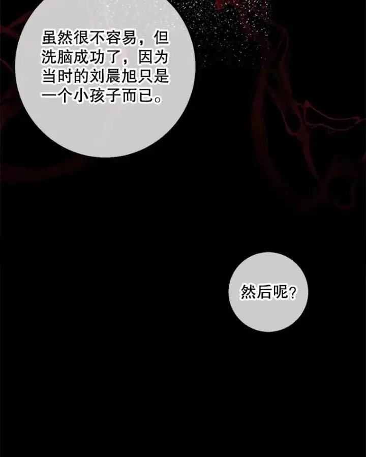 漫画《我在小说里当无赖》107.杀人的起点第84张图