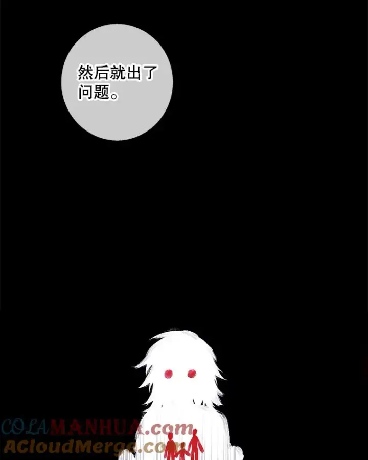 漫画《我在小说里当无赖》107.杀人的起点第85张图
