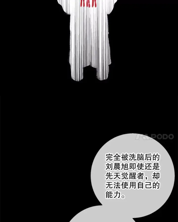 漫画《我在小说里当无赖》107.杀人的起点第86张图