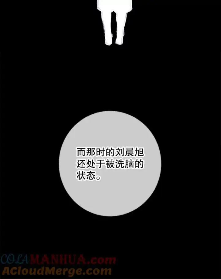 漫画《我在小说里当无赖》107.杀人的起点第89张图