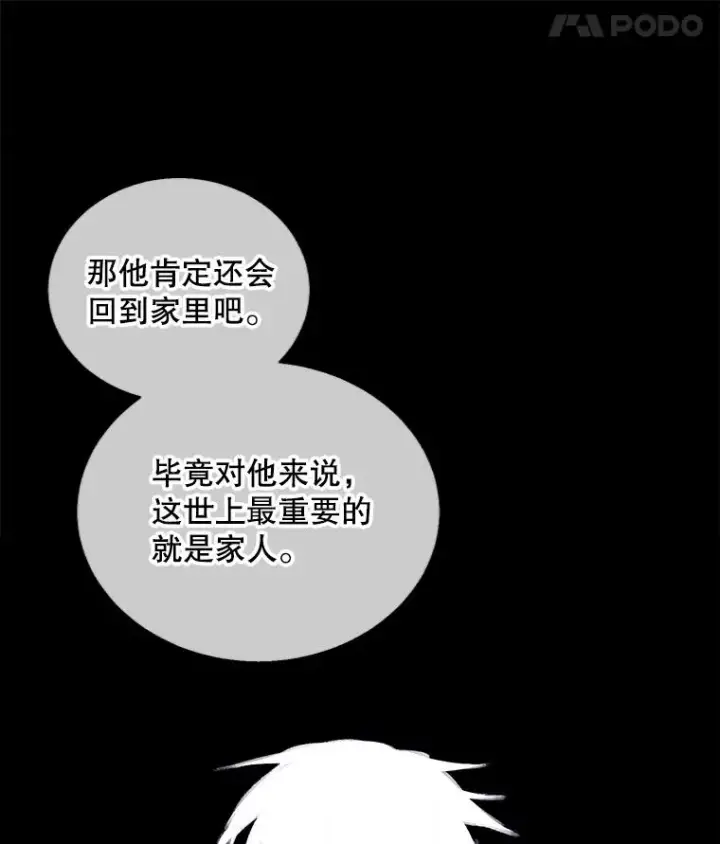 漫画《我在小说里当无赖》107.杀人的起点第90张图