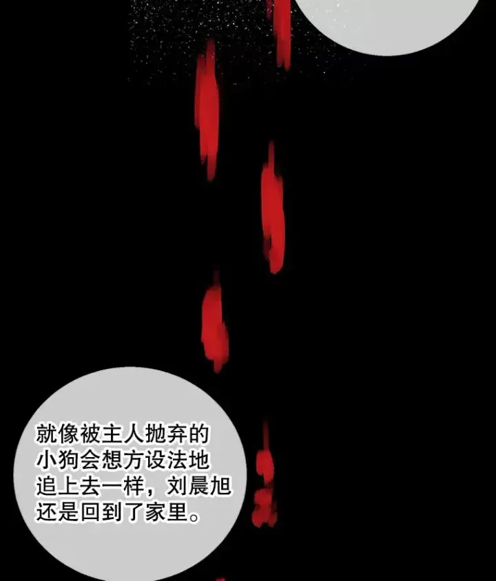 漫画《我在小说里当无赖》107.杀人的起点第92张图