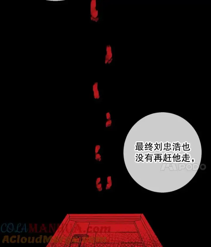 漫画《我在小说里当无赖》107.杀人的起点第93张图