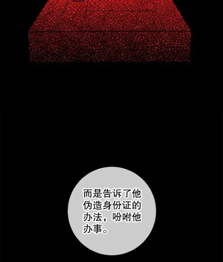 漫画《我在小说里当无赖》107.杀人的起点第94张图