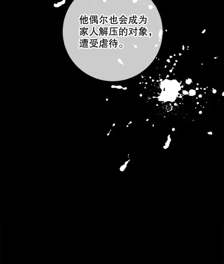 漫画《我在小说里当无赖》107.杀人的起点第96张图