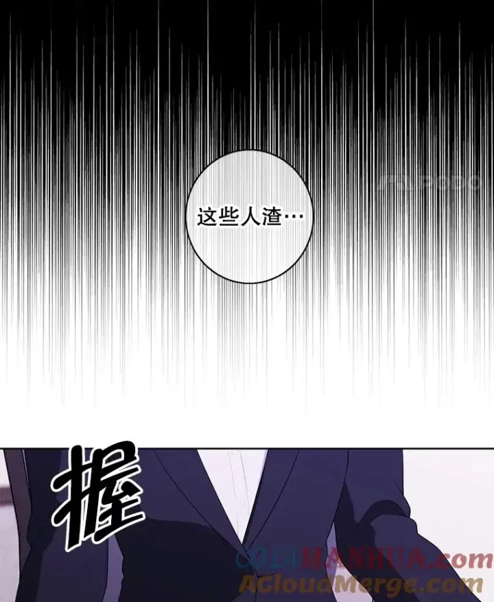 漫画《我在小说里当无赖》107.杀人的起点第97张图