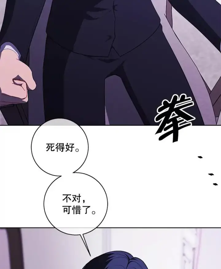 漫画《我在小说里当无赖》107.杀人的起点第98张图