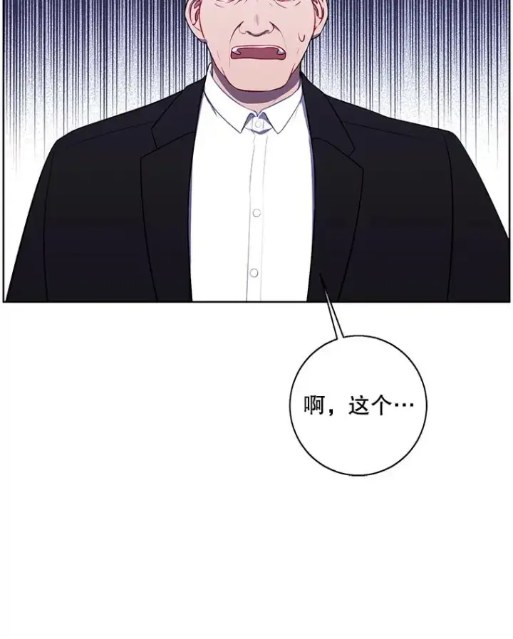 漫画《我在小说里当无赖》108.醒酒汤第100张图