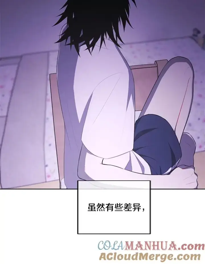 漫画《我在小说里当无赖》108.醒酒汤第17张图