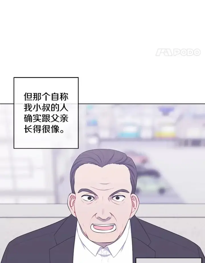 漫画《我在小说里当无赖》108.醒酒汤第18张图