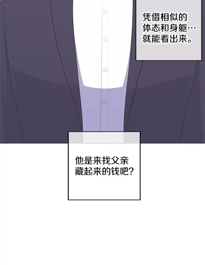 漫画《我在小说里当无赖》108.醒酒汤第19张图