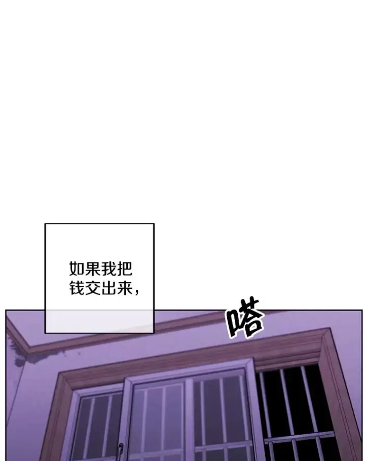 漫画《我在小说里当无赖》108.醒酒汤第20张图