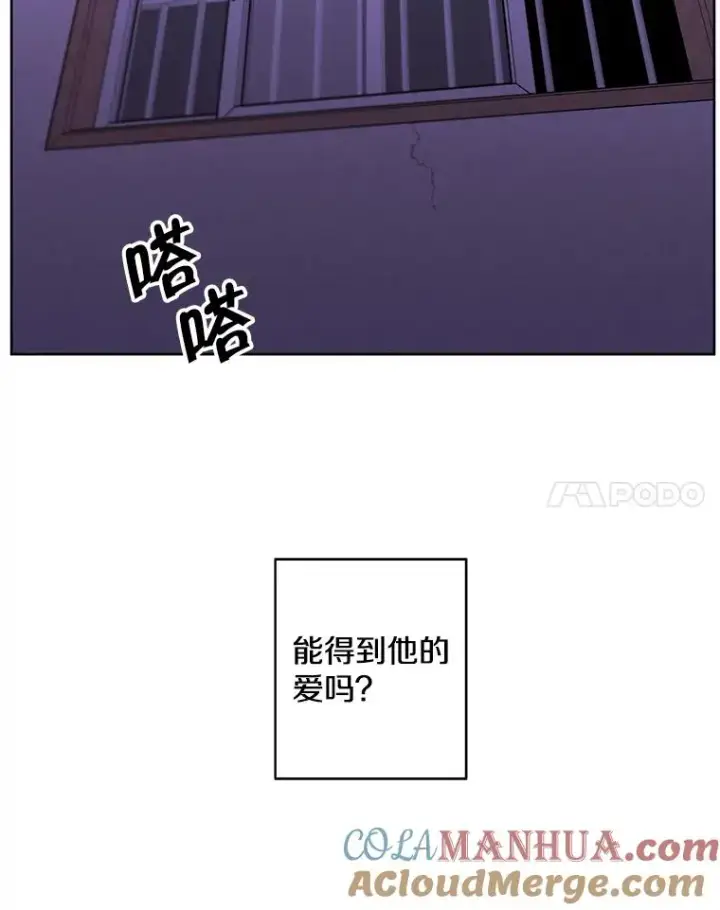 漫画《我在小说里当无赖》108.醒酒汤第21张图