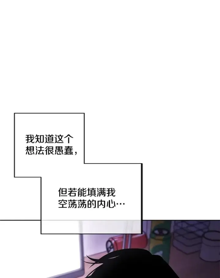 漫画《我在小说里当无赖》108.醒酒汤第22张图