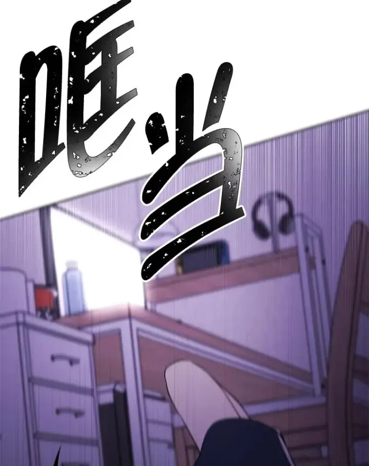 漫画《我在小说里当无赖》108.醒酒汤第27张图