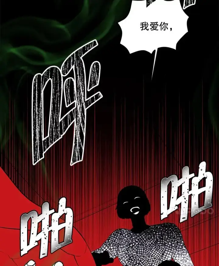 漫画《我在小说里当无赖》108.醒酒汤第31张图