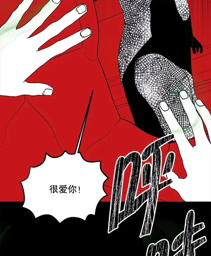 漫画《我在小说里当无赖》108.醒酒汤第32张图