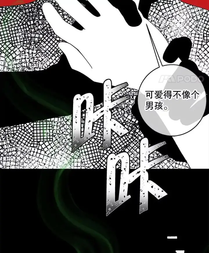 漫画《我在小说里当无赖》108.醒酒汤第35张图