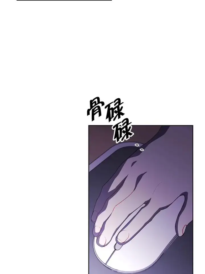 漫画《我在小说里当无赖》108.醒酒汤第4张图