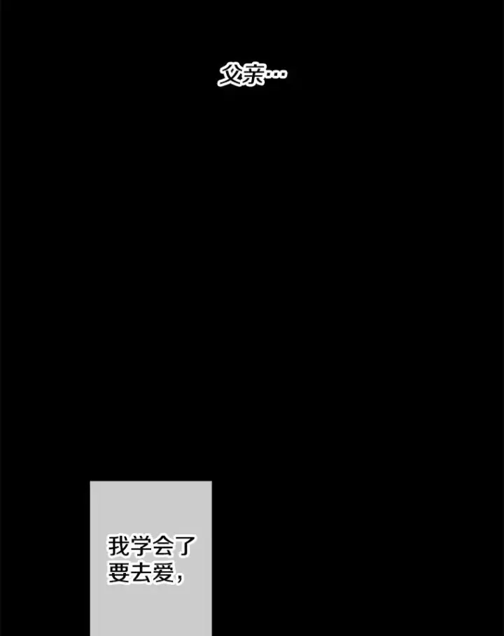 漫画《我在小说里当无赖》108.醒酒汤第40张图