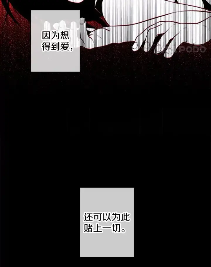 漫画《我在小说里当无赖》108.醒酒汤第42张图