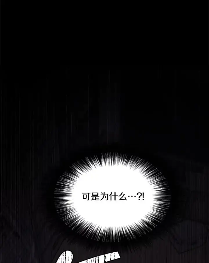 漫画《我在小说里当无赖》108.醒酒汤第43张图