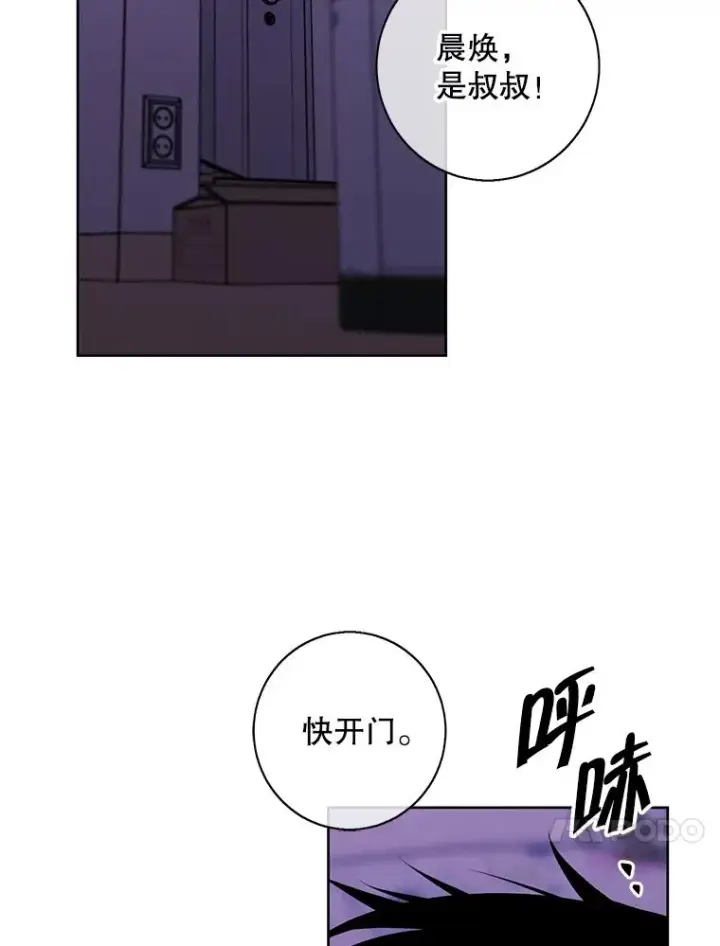漫画《我在小说里当无赖》108.醒酒汤第48张图