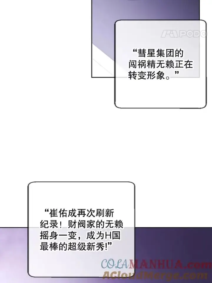 漫画《我在小说里当无赖》108.醒酒汤第5张图