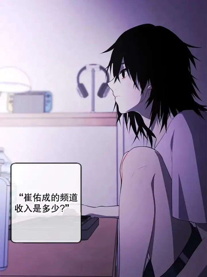 漫画《我在小说里当无赖》108.醒酒汤第6张图