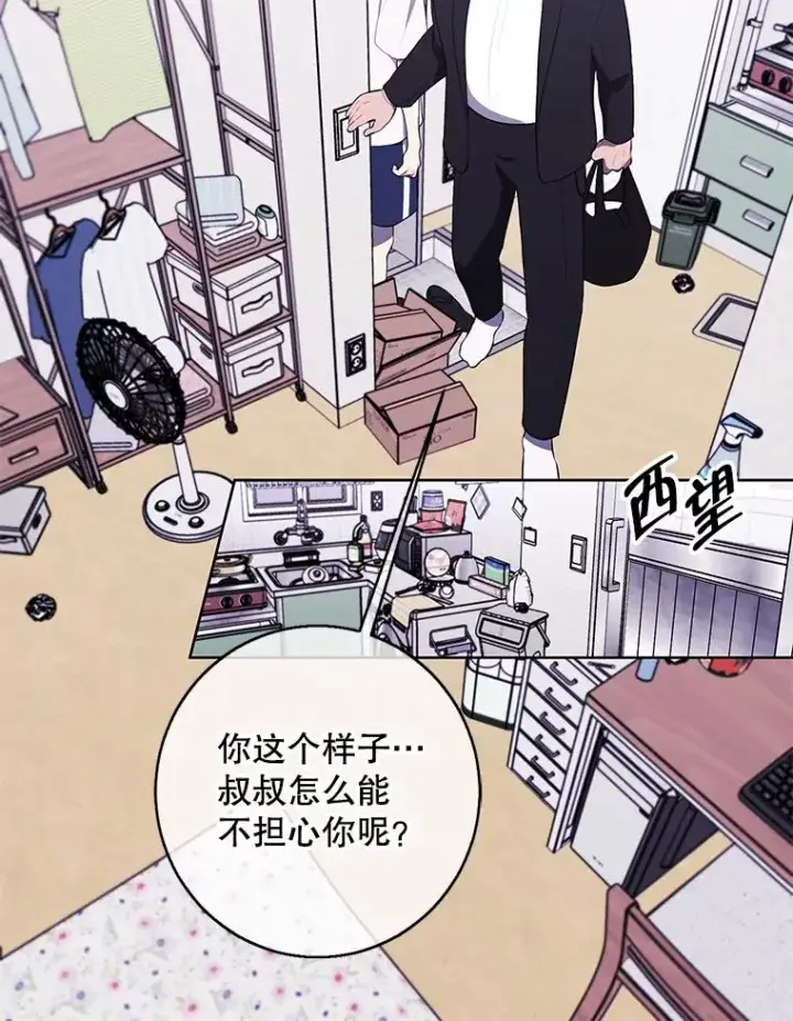 漫画《我在小说里当无赖》108.醒酒汤第60张图