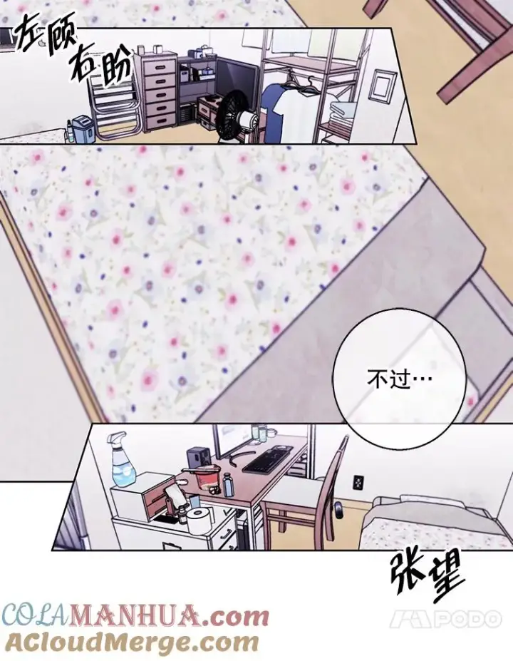 漫画《我在小说里当无赖》108.醒酒汤第61张图