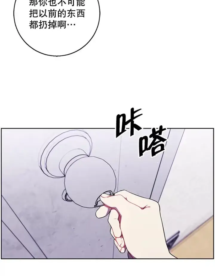 漫画《我在小说里当无赖》108.醒酒汤第64张图