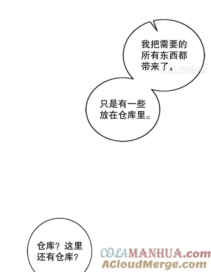 漫画《我在小说里当无赖》108.醒酒汤第65张图