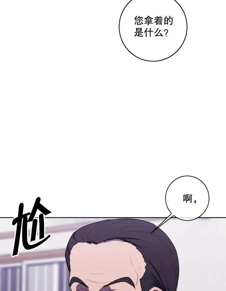 漫画《我在小说里当无赖》108.醒酒汤第67张图